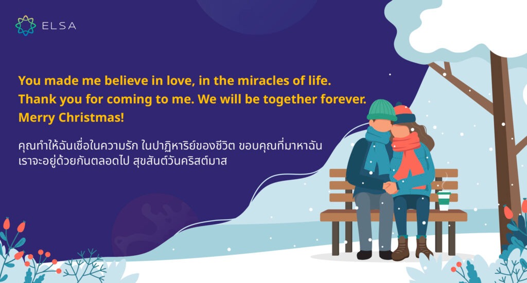 คำอวยพรวันคริสต์มาสภาษาอังกฤษในปี 2025 อื่นๆ