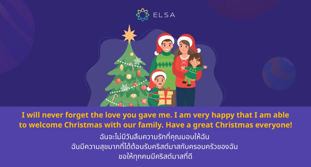 คำอวยพรวันคริสต์มาสสำหรับญาติและเพื่อนๆเป็นภาษาอังกฤษปี 2025
