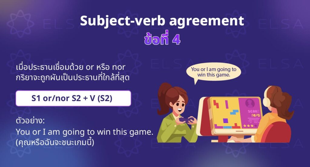 ข้อที่ 4