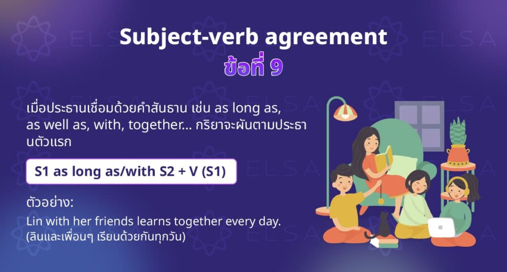 ข้อที่ 9