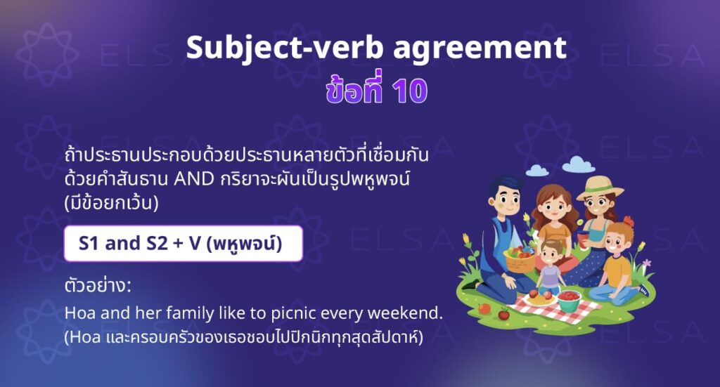 ข้อที่ 10