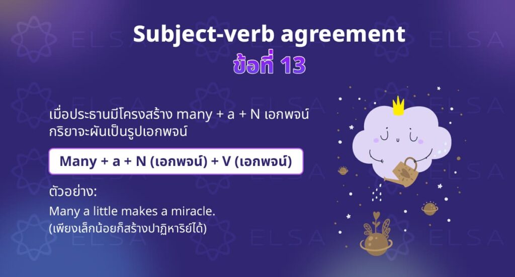 ข้อที่ 13