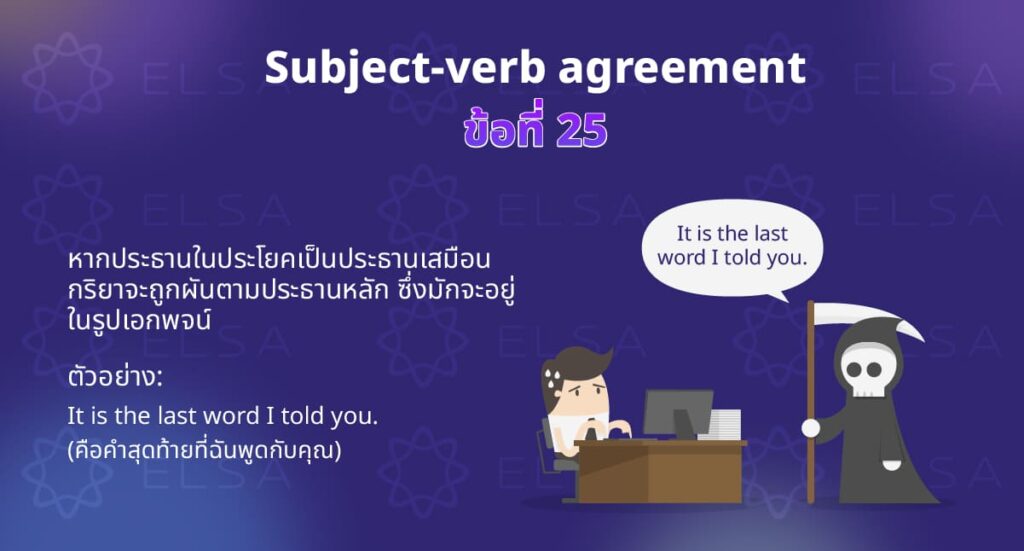 ข้อที่ 25