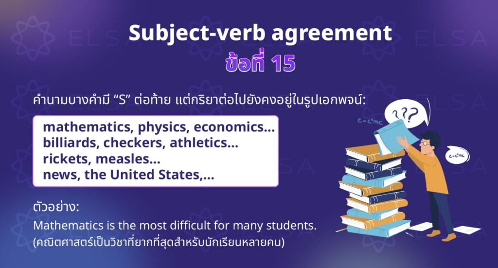 ข้อที่ 15