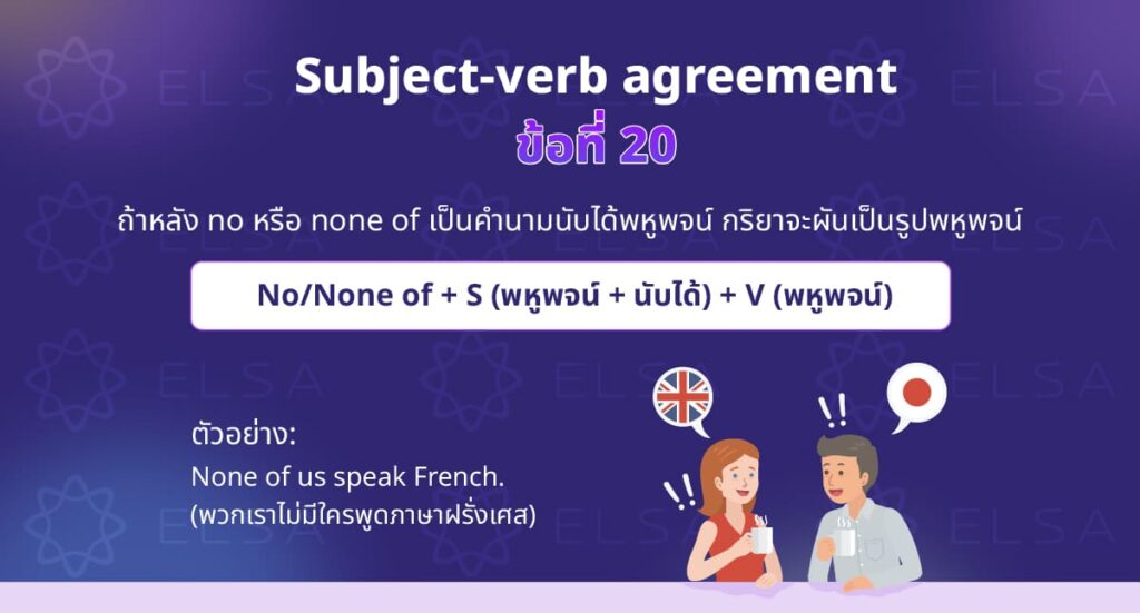 ข้อที่ 20