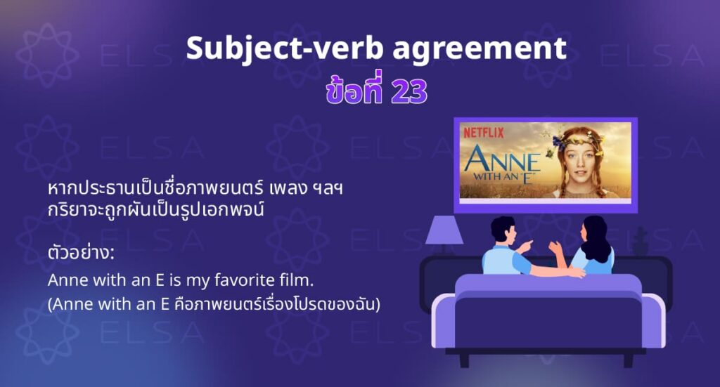 ข้อที่ 23