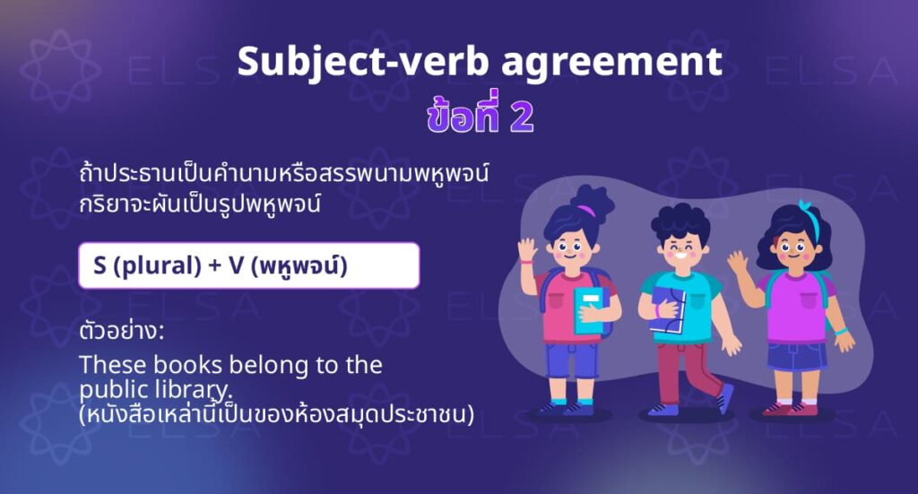ข้อที่ 2