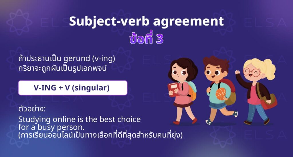 ข้อที่ 3