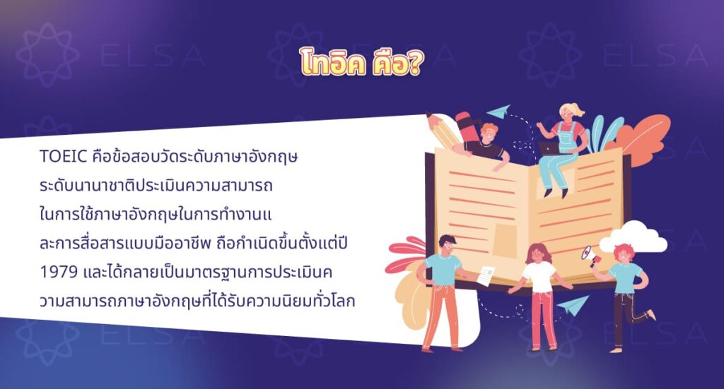 โทอิค คือ? โทอิค คือ?