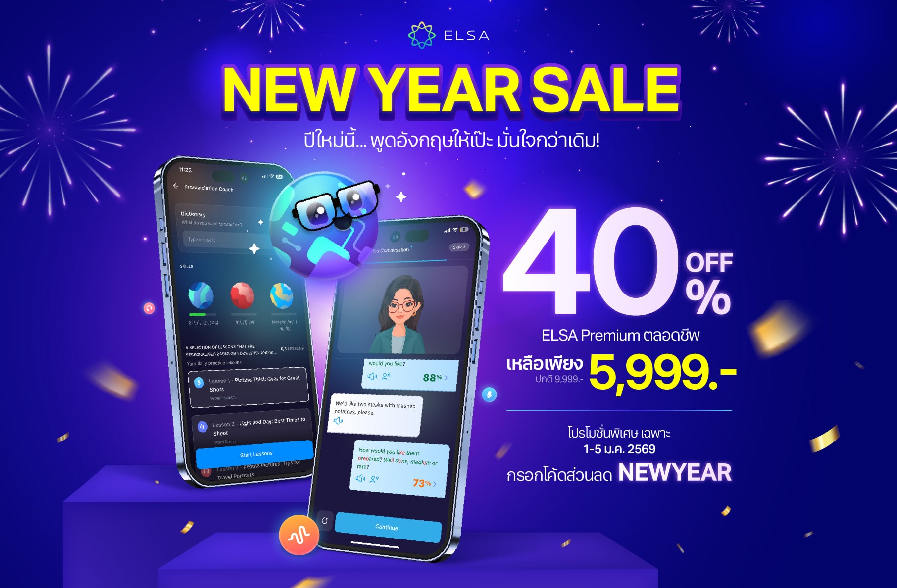 ELSA Premium ตลอดชีพ