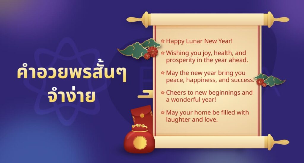 คำอวยพรสั้นๆ จำง่าย สำหรับใช้บนโซเชียลมีเดีย คำอวยพรสั้นๆ จำง่าย สำหรับใช้บนโซเชียลมีเดีย