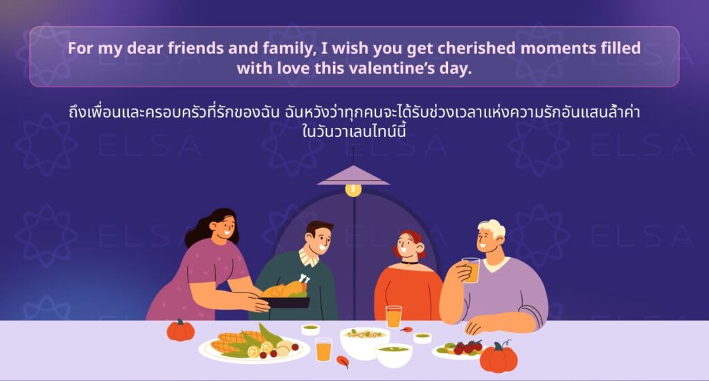แคปชั่นวาเลนไทน์ ภาษาอังกฤษสำหรับเพื่อนและญาติ