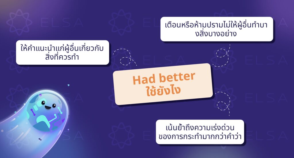 Had better ใช้ยังไง