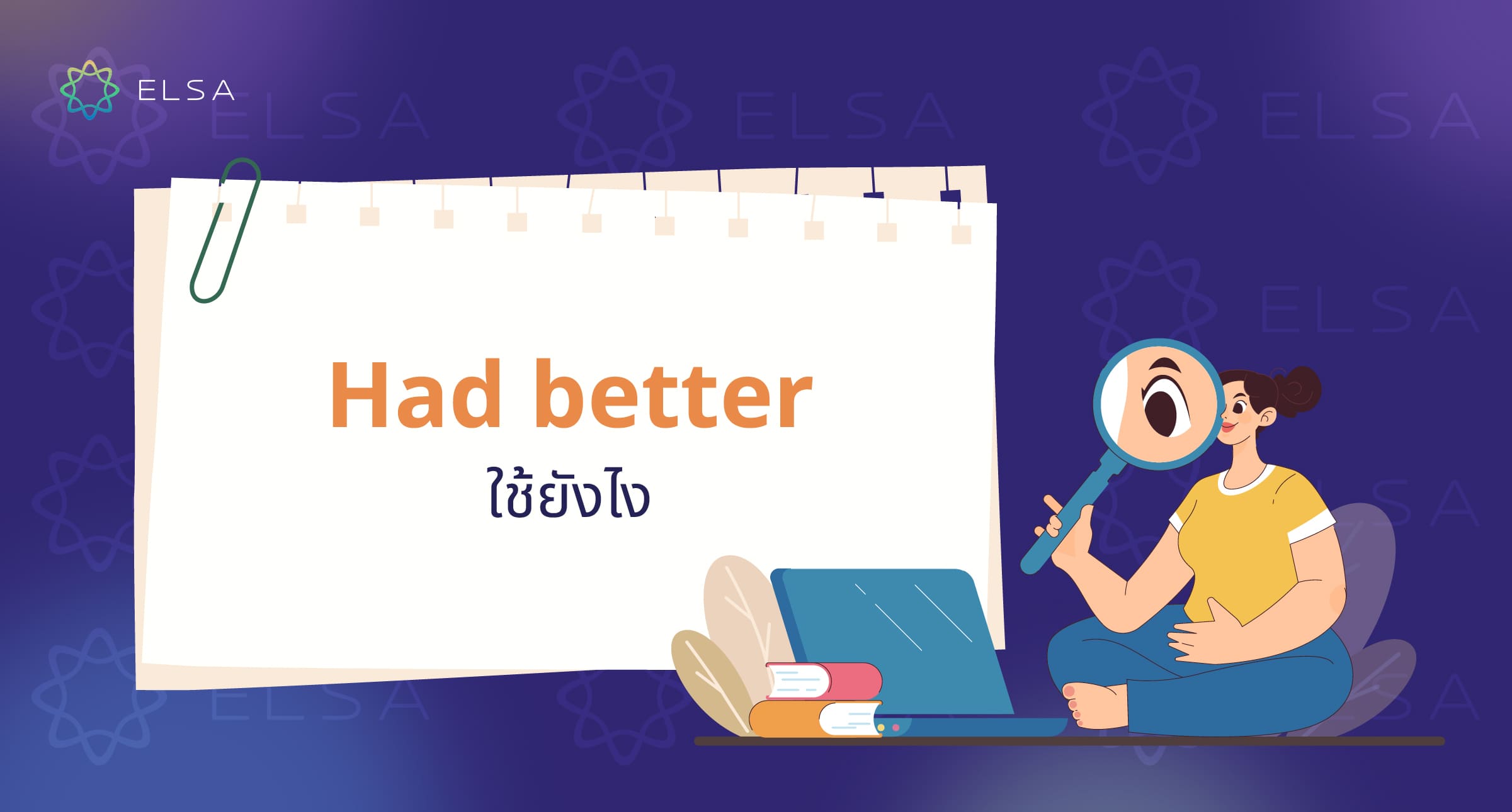 Had better ใช้ยังไง โครงสร้าง ตัวอย่าง และแบบฝึกหัดพร้อมเฉลย
