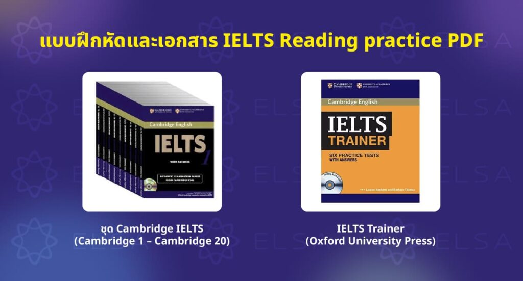 แนะนำชุดเอกสาร IELTS Reading Practice PDF