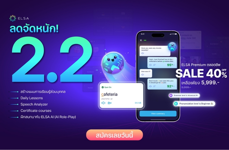 ELSA Premium ตลอดชีพ