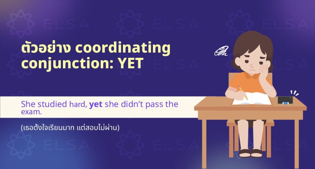 ตัวอย่าง coordinating conjunction ประเภทของ FANBOYS