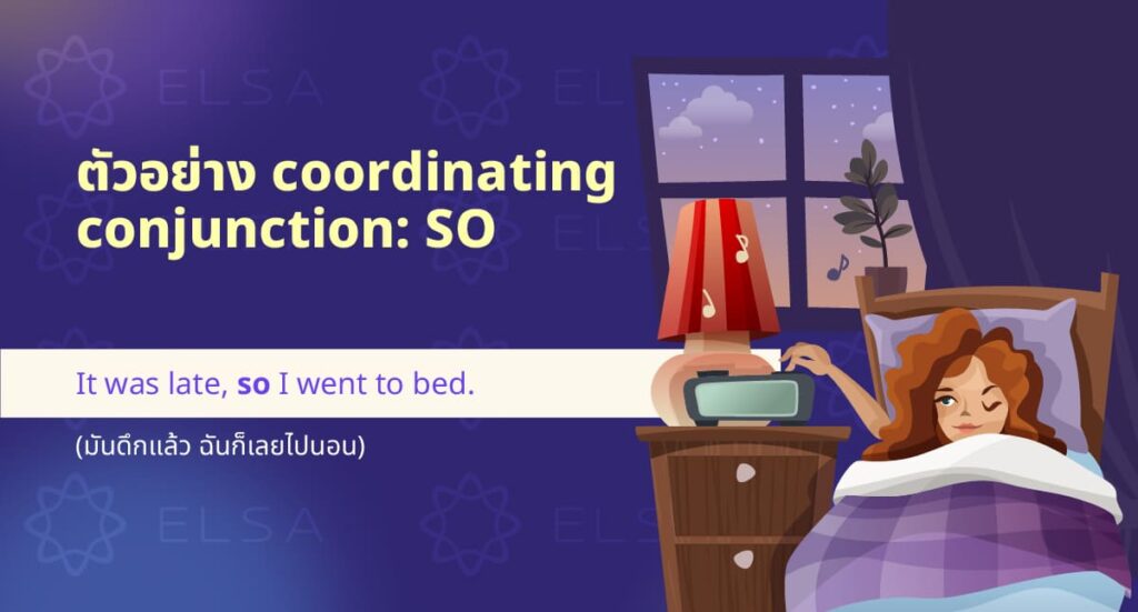 ตัวอย่าง coordinating conjunction ประเภทของ FANBOYS