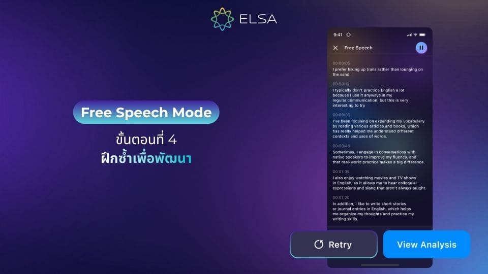 ขั้นตอนที่ 4 – ฝึกซ้ำเพื่อพัฒนา