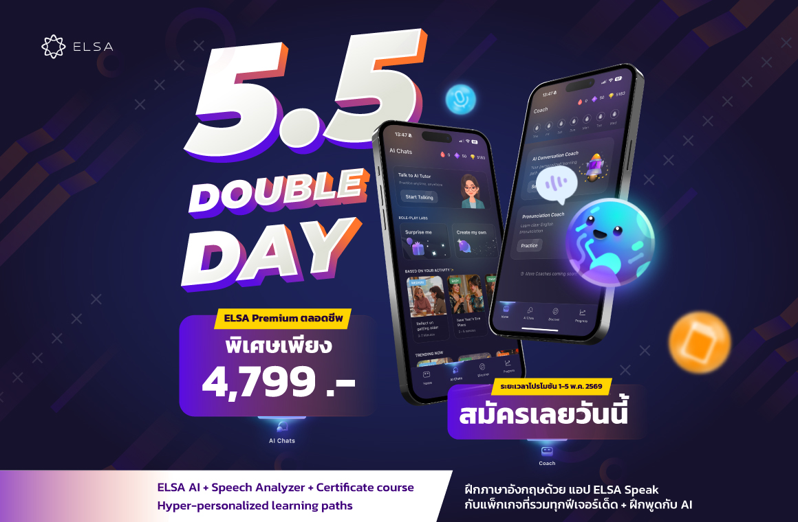 ELSA Premium ตลอดชีพ