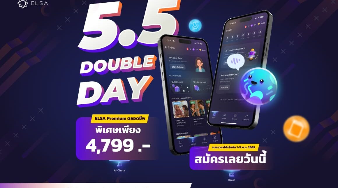5.5 Double Day: ELSA Speak เปิดตัวโปรโมชันต้อนรับ 5.5 Double Day อย่างเป็นทางการ