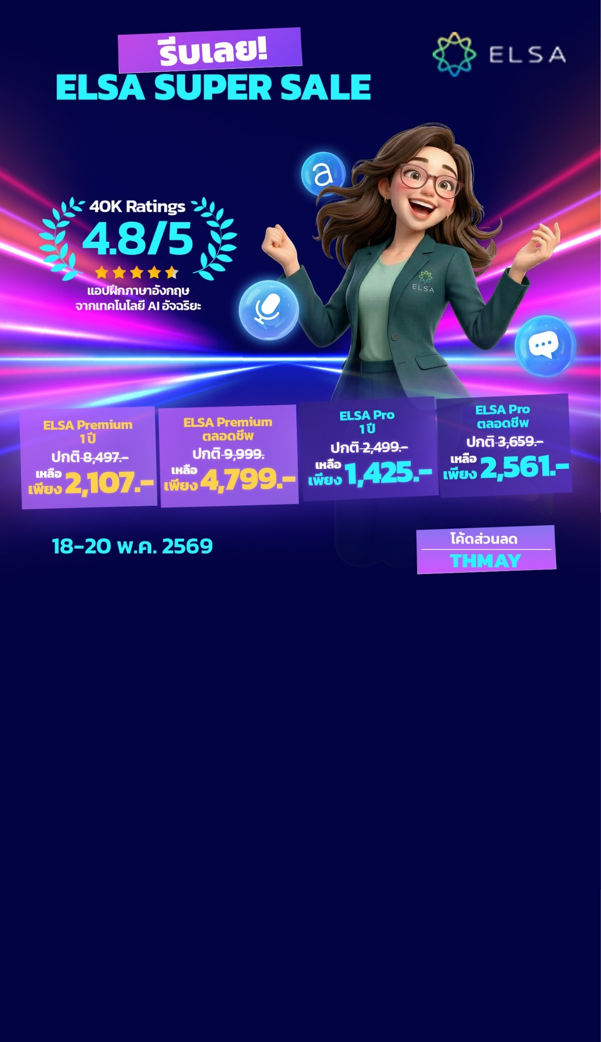 ELSA NOVA Premium