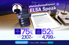 ELSA Premium ตลอดชีพ