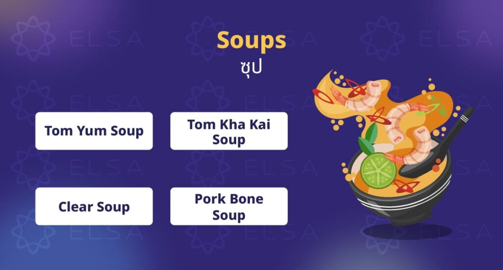Soups / ซุป