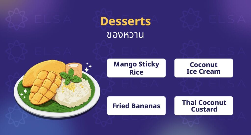 Desserts / ของหวาน