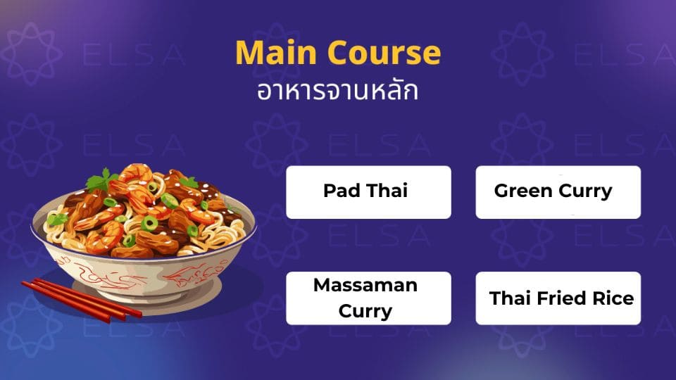 Main Course / อาหารจานหลัก