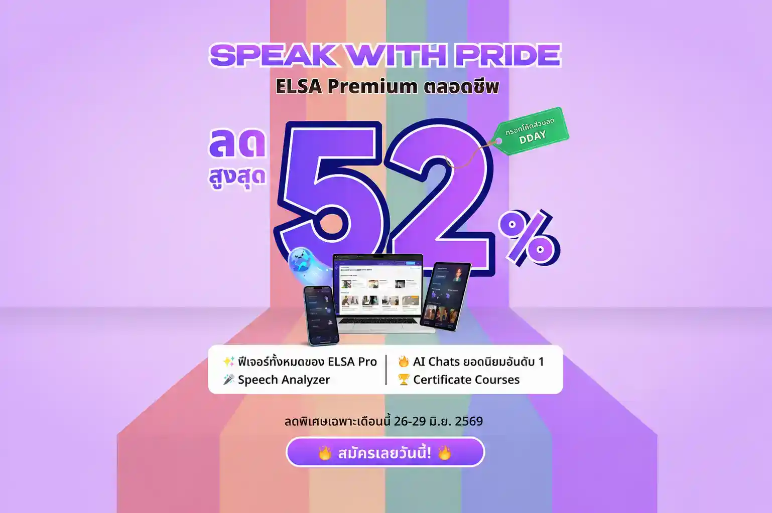 ELSA Premium ตลอดชีพ
