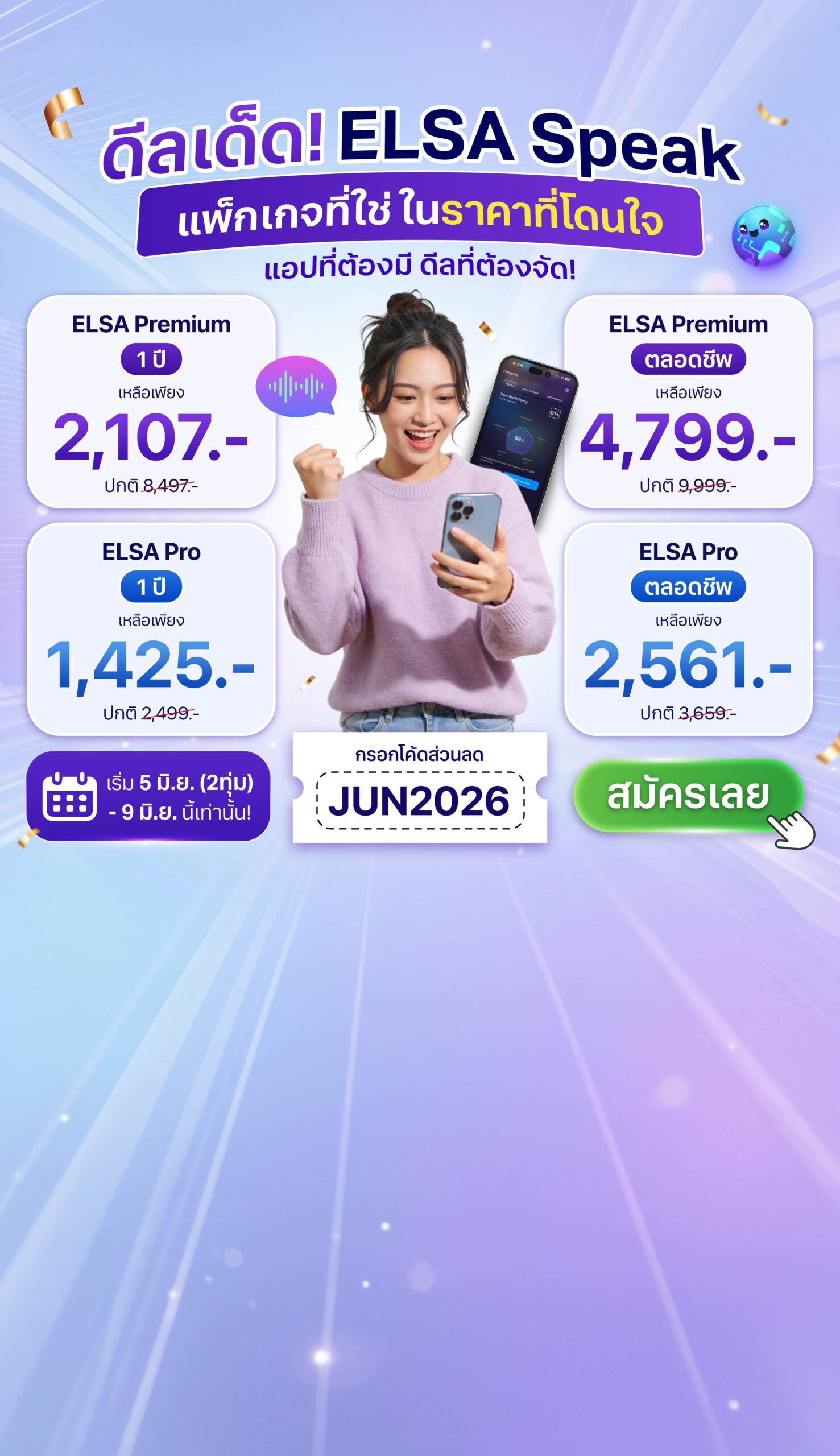ELSA NOVA Premium