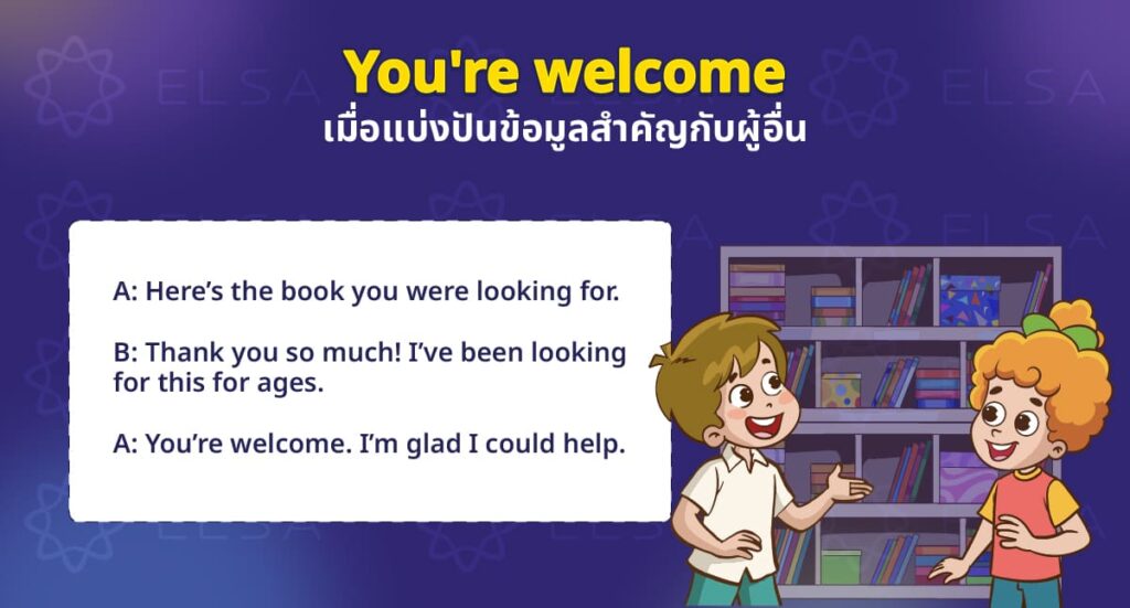 เมื่อแบ่งปันข้อมูลสำคัญกับผู้อื่น เมื่อแบ่งปันข้อมูลสำคัญกับผู้อื่น