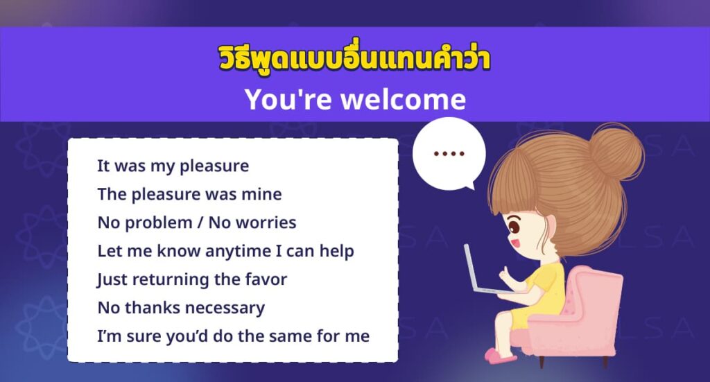 You're welcome คํา อื่น You're welcome คํา อื่น
