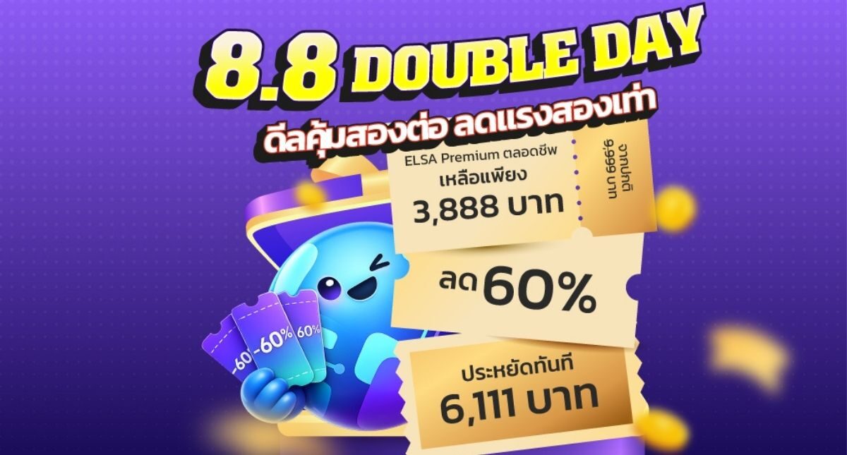 สิทธิพิเศษคริสต์มาสสำหรับผู้เรียน ELSA Pro แบบตลอดชีพ: อัปเกรดเป็น ELSA Premium ตลอดชีพ เพียง 3,888 บาท
