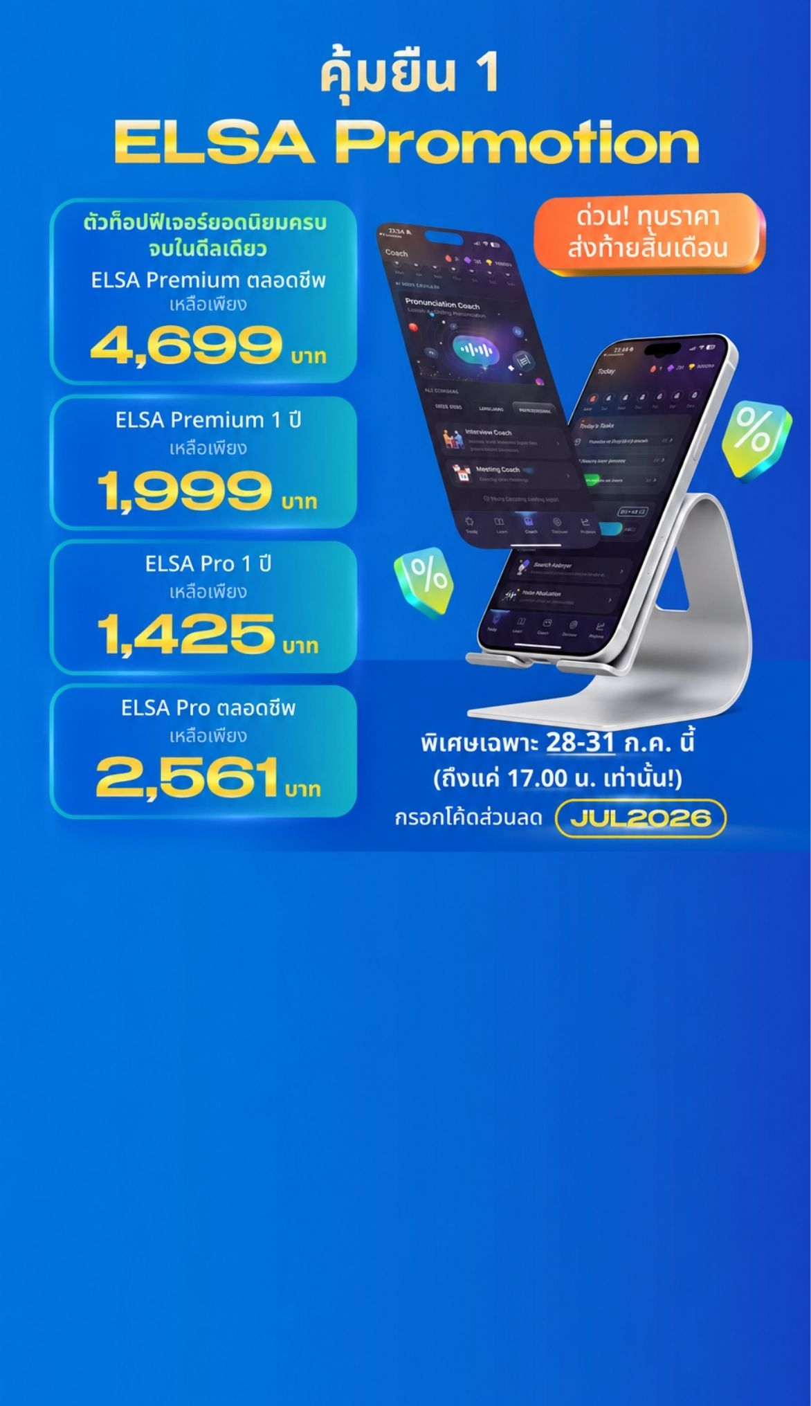 ELSA NOVA Premium
