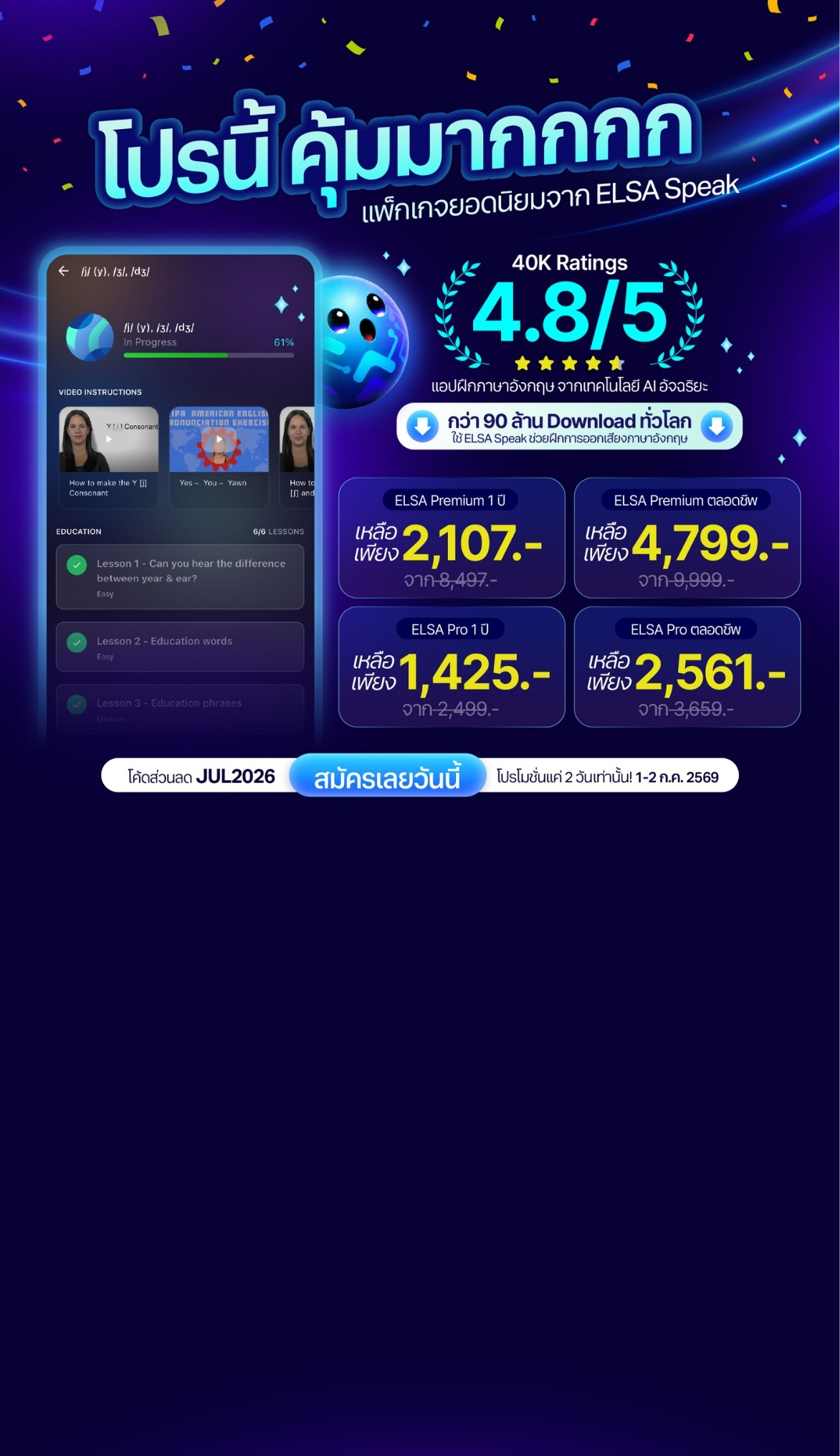 ELSA NOVA Premium