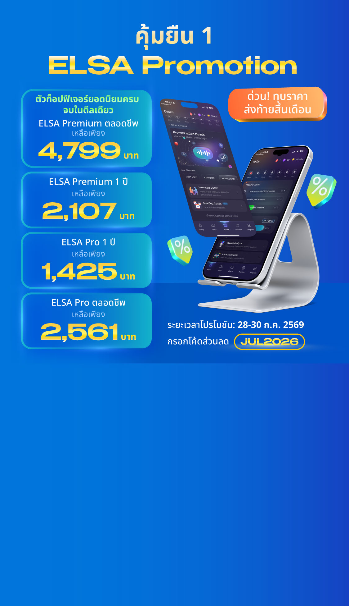 ELSA NOVA Premium