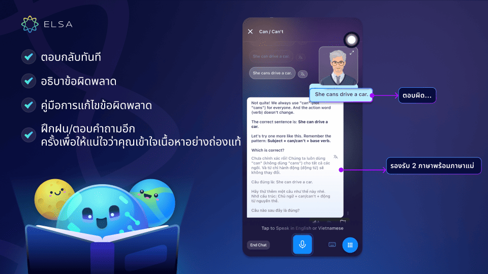 เริ่มต้นบทเรียนและรับผลคะแนนทันที
