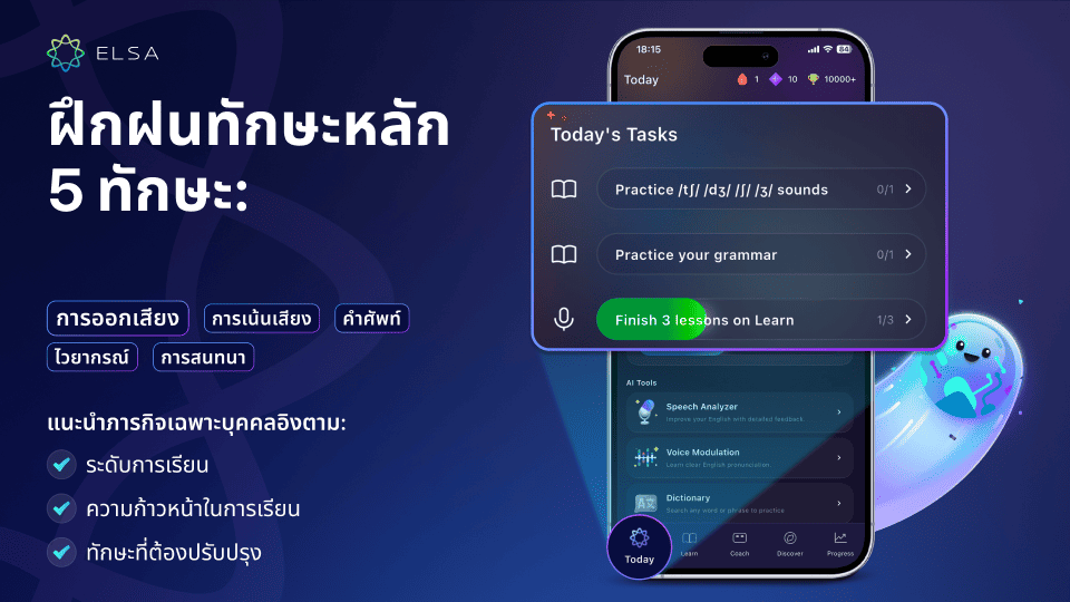 ในแต่ละวัน คุณจะได้รับภารกิจเฉพาะบุคคล 3 อย่าง