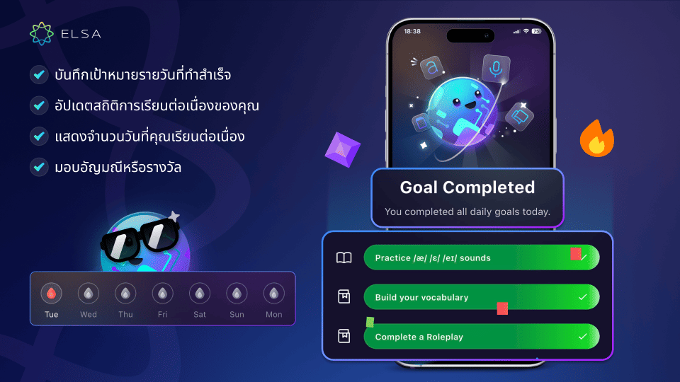 Today’s Task: เลือกภารกิจแรก