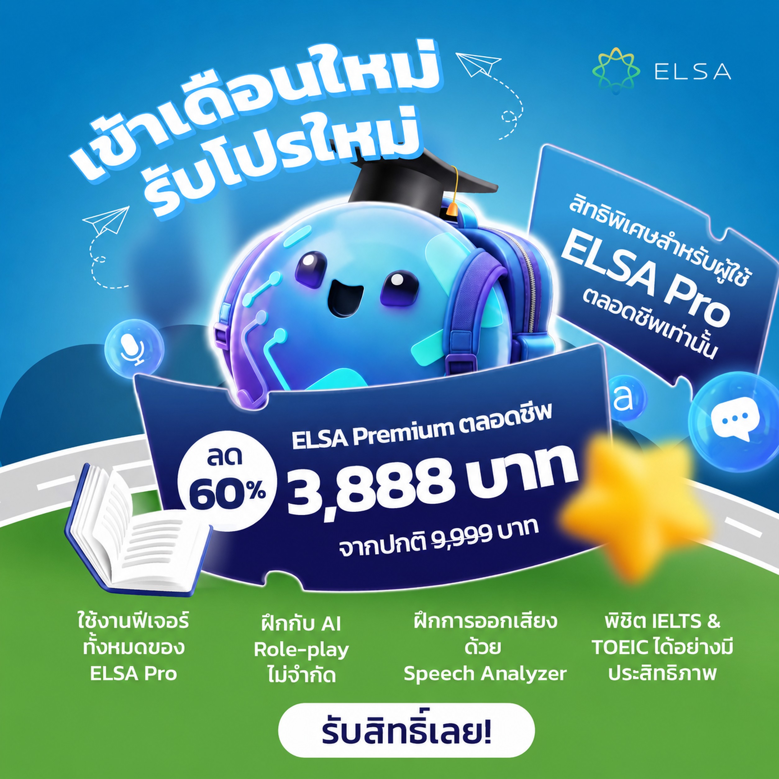 Conversation bundle saleoff
