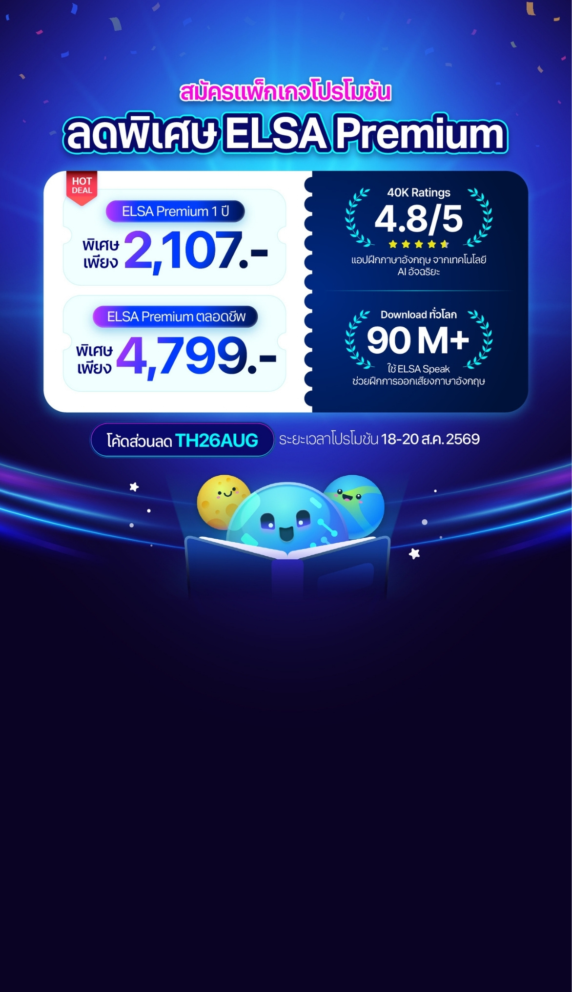 ELSA NOVA Premium