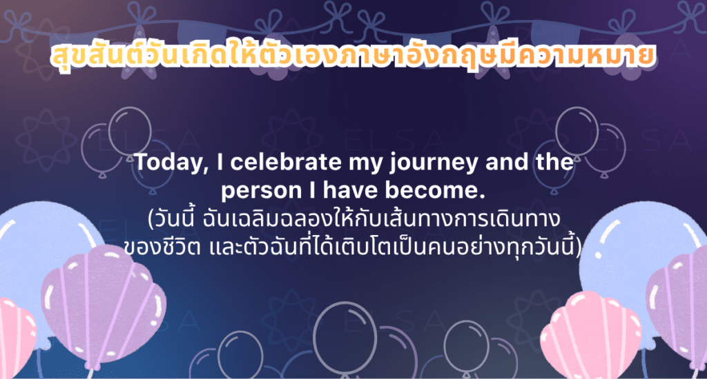 คำอวยพรวันเกิดแฟนภาษาอังกฤษ
