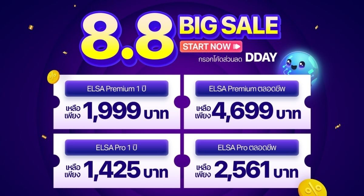 Flash Sale: โปรแรงจาก ELSA Speak มาแล้ว!
