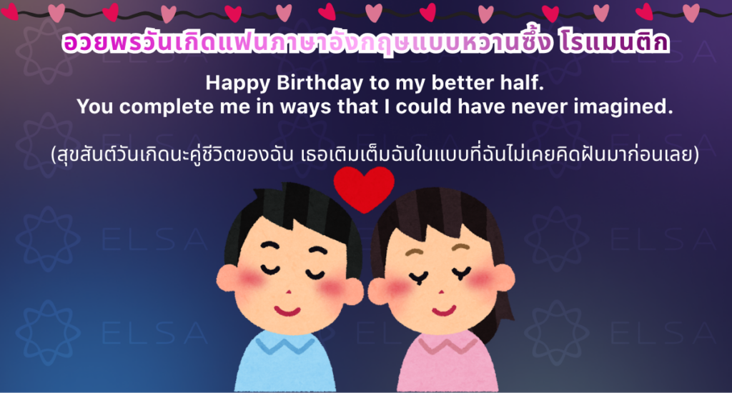 อวยพรวันเกิดแฟน ซึ้งๆ อวยพรวันเกิดแฟน ซึ้งๆ