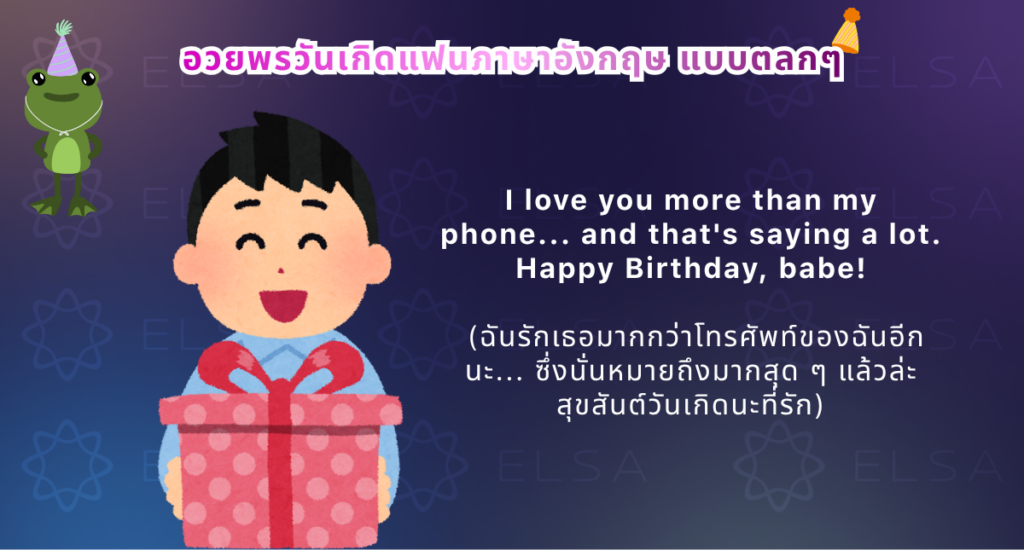 คำอวยพรวันเกิดแฟนแบบกวนๆ คำอวยพรวันเกิดแฟนแบบกวนๆ