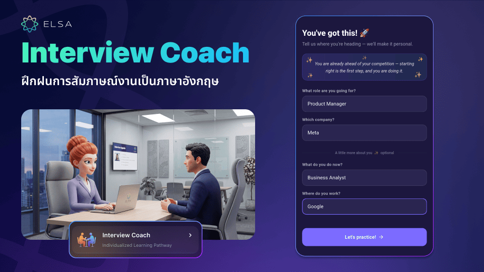 Interview Coach