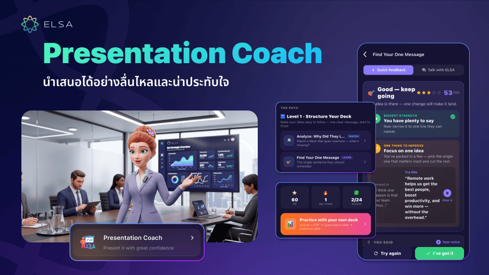 Presentation Coach