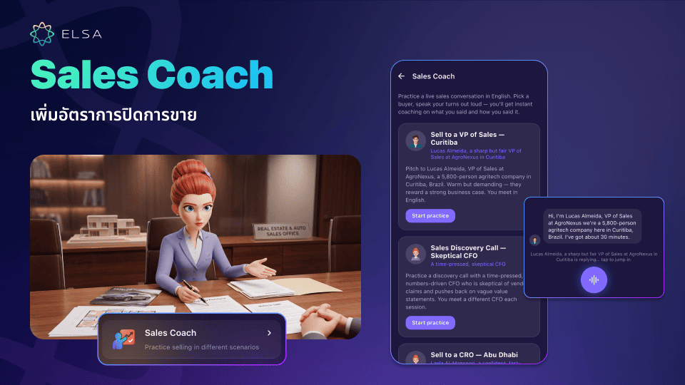 Sales Coach